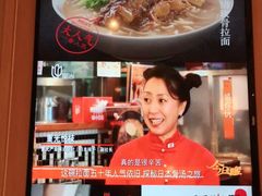 -味千拉面(双井店)