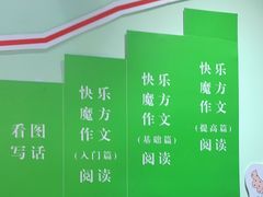 -学知乐教育·幼小衔接·小学科辅导(嘉定镇校区)