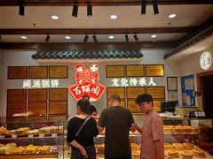 -百饼园(澳门路店)