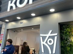 -Koi thé(水坑尾街店)