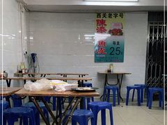 大堂-陈添記·祖傳爽鱼皮·西关老字号(广州首店)