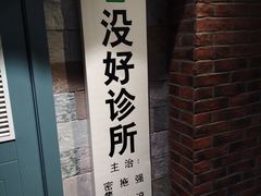 -骑鹅公社(南开大悦城店)
