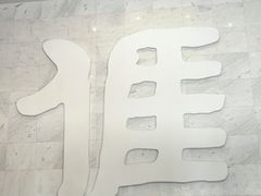 -梅州天地人花园酒店(梅县人民广场店)