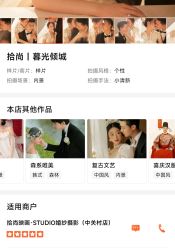 -拾尚映画·STUDIO婚纱摄影(中关村店)
