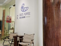-Oasis coffee燕谷咖啡(公信店)