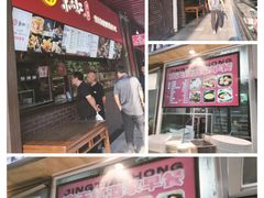-京天红酒家(虎坊路店)