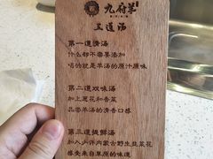 -九府羊·鲜羊火锅·烤串(新华路店)