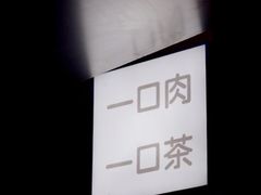 -霁月台现烤猪肉脯(万达茂店)