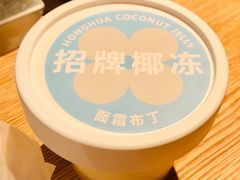 -红花点心局(护国寺店)