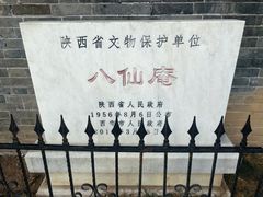 -万寿八仙宫