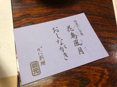 花鸟风月&nbsp;套餐-蟹道乐(網元別館店)