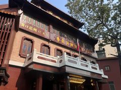 -广州酒家(文昌总店)