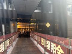 -彬媽糖水(万象天地店)