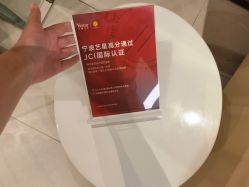 -Yestar宁波艺星整形医院