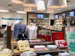 -Purcotton全棉时代(古墩印象城店)