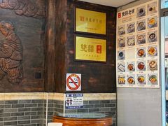 -双喜老铺(人民广场店)