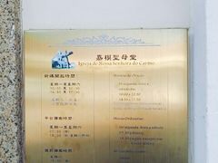 -嘉模圣母教堂