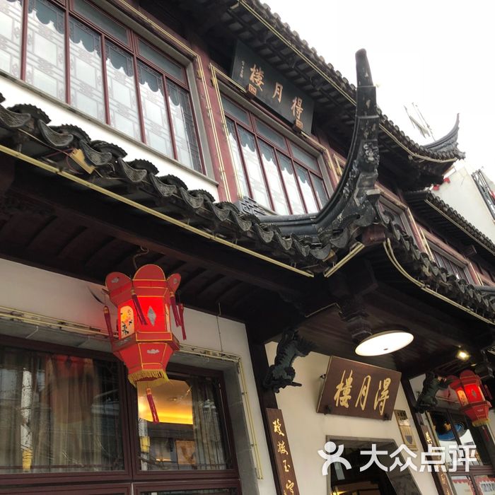 得月楼图片-北京苏帮菜-大众点评网