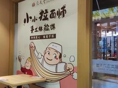 -鼎义丰功夫面(星光大道店)