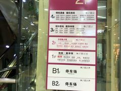 -悦喜客来购物广场(中山路店)