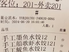 -船歌·鱼水饺青岛菜(国贸商城店)