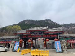 -抱犊崮国家森林公园