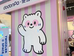 -dodonpa.墩墩伐 便当食堂(博华广场店)