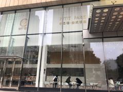 -PETIT PARIS 小巴黎(凯德1818店)