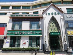 -直隶安家牛肉罩饼(七一路店)