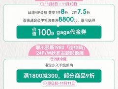 -上海第一八佰伴