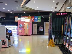 -北京英嘉国际影城(金源CINITY店)