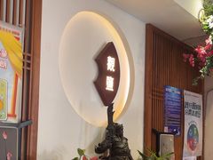-观盐·盐帮菜(官园桥店)