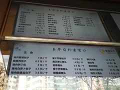 菜单-玉华台饭庄(裕中西里小区店)