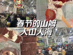 -山姆会员商店(亦庄创意生活广场店)