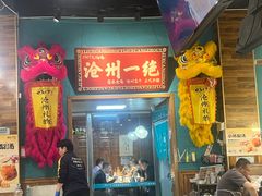 -0317火锅鸡·清真(正达店)