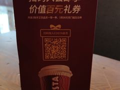 -COSTA COFFEE(丰联广场店)