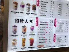 菜单-沪上阿姨·精选茶饮(深大西丽店)