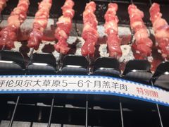 -很久以前羊肉串(中山公园店)