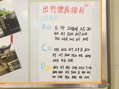 -大差市(地铁站)