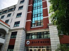 -厦门大学(思明校区)