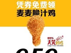 -麦当劳(天塔道店)