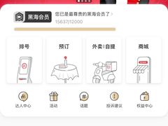 -海底捞火锅(吉利大厦店)