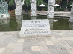 -南诏风情岛