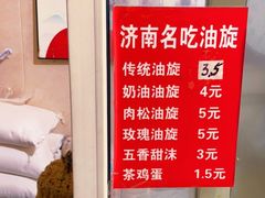 -油旋张(大观园店)