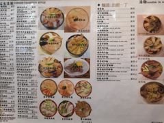 菜单-大师傅粥品(埃华街)