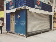 -茶百道(新城市广场店)