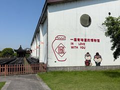-镇江中国醋文化博物馆