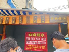 -钟姨糖水(惠城店)