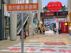 -万科生活广场(东莞松山湖店)