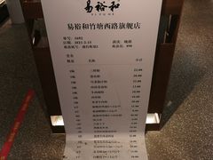 -易裕和·长沙米粉(竹塘西路店)